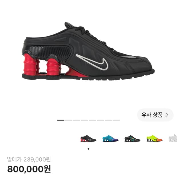 나이키 x 마틴 로즈 샥스 MR4 블랙