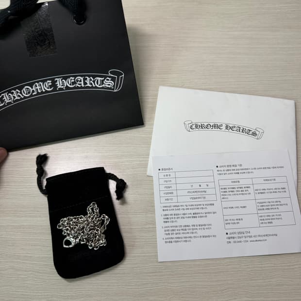 크롬하츠 ne체인 20인치