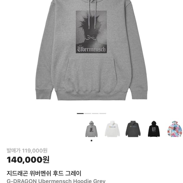 지드래곤 위버멘쉬 후드 그레이