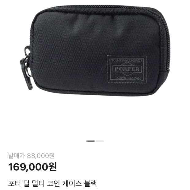 포터 딜 멀티 코인 케이스 블랙