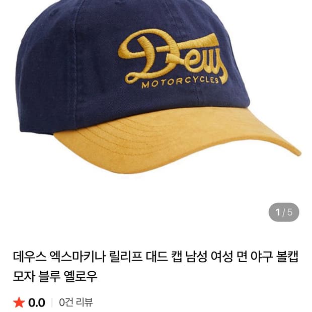 데우스 엑스마키나 릴리프 대드 캡