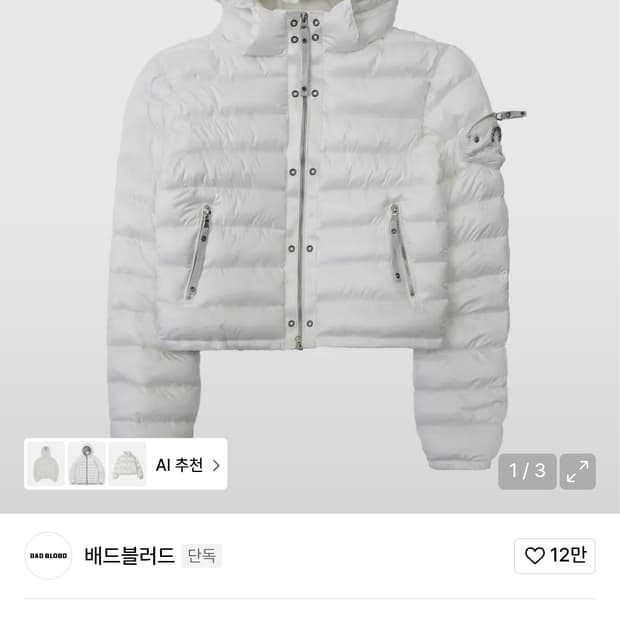 배드블러드 바이퍼 후드 푸퍼 화이트 s-새상품/하자있음