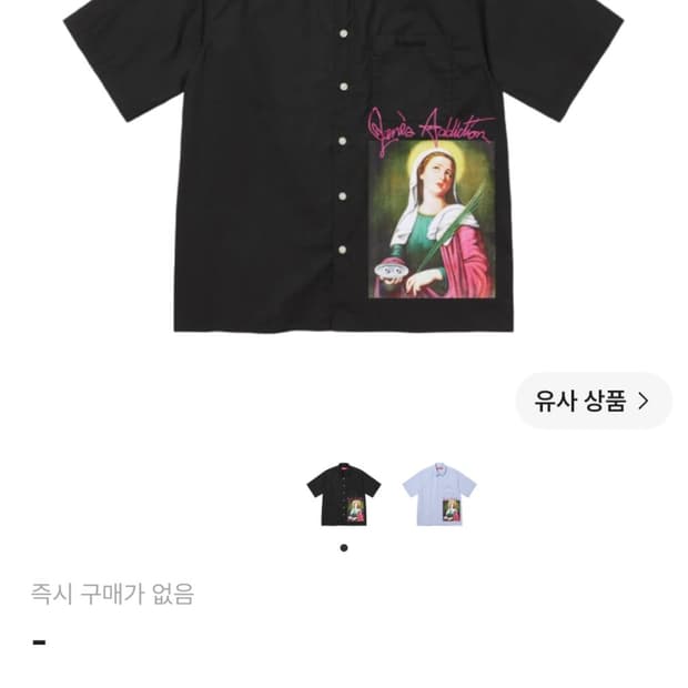 슈프림 제인스 콜라보 검정 반팔 셔츠