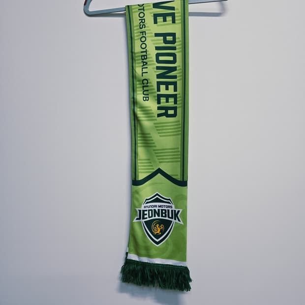 전북 현대 모터스 축구단 머플러