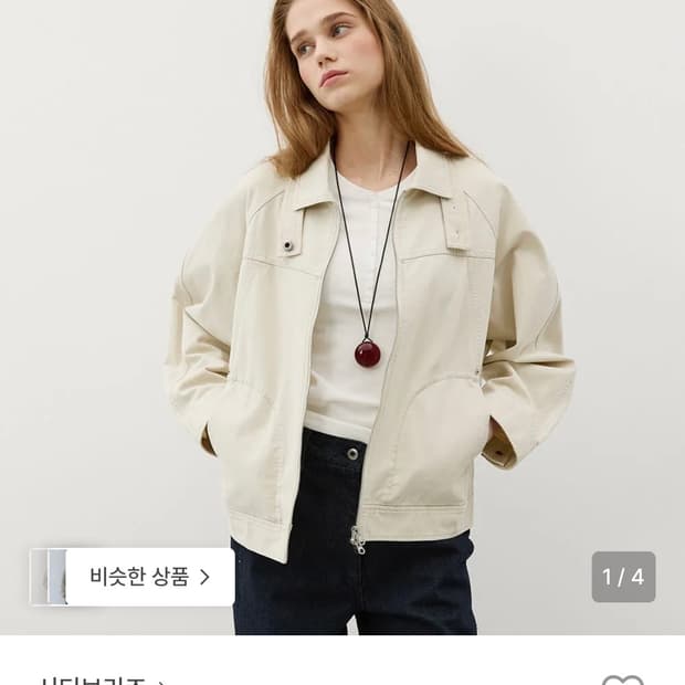 시티브리즈 워시드 자켓 아이보리 S