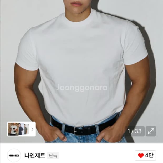 나인제트 시그니처 머슬핏 블랙&화이트 일괄 L