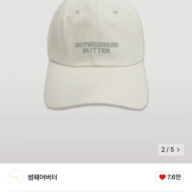 썸웨어버터 클래식 로고 볼캡