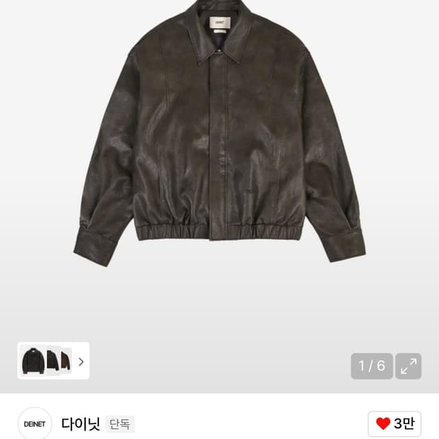 다이닛 봄버 레더 자켓 다크 브라운