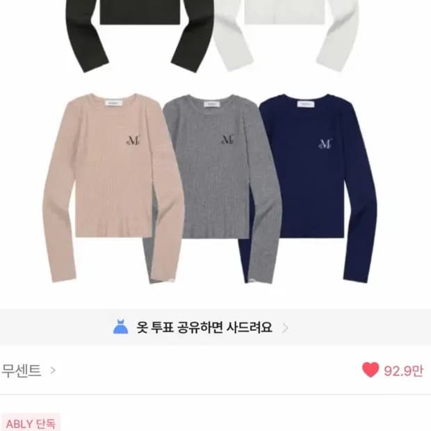 무센트 그리브 라운드넥 크롭 골지 니트 차콜색