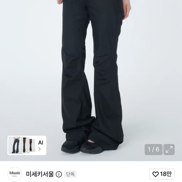 미세키서울 Diagnal strap bootcut pants BLACK