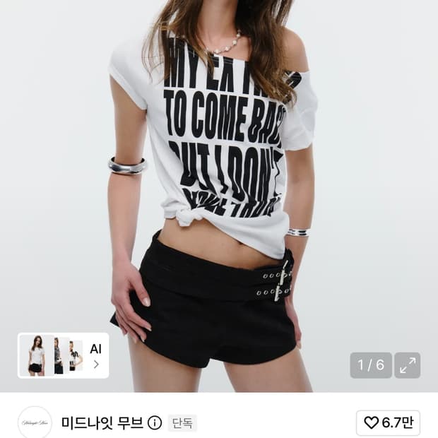 미드나잇무브 반팔티