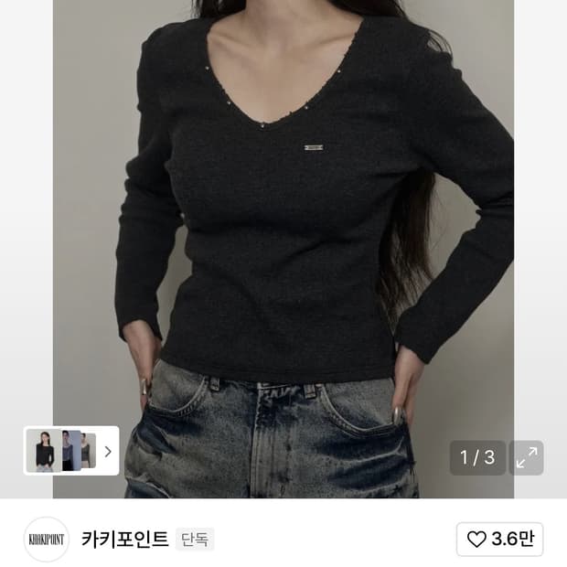 카키포인트 긴팔티