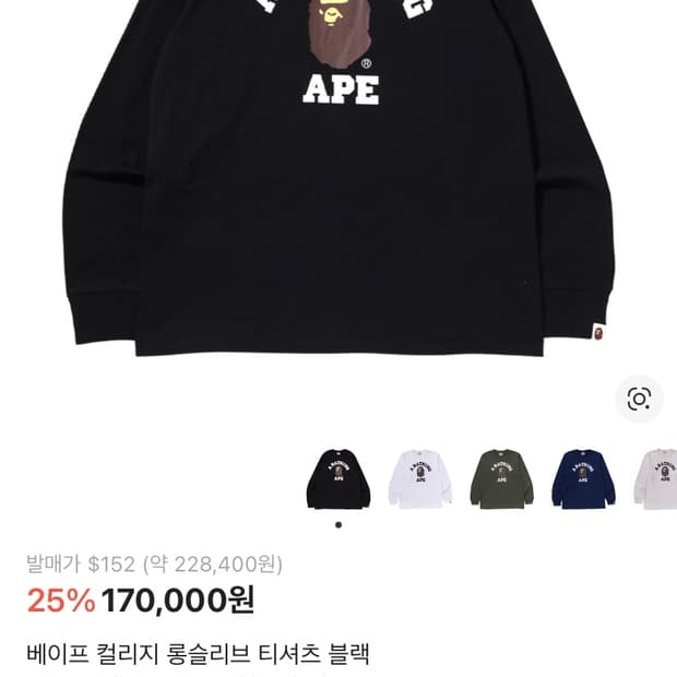 베이프 롱슬리브 사이즈m 판매합니다