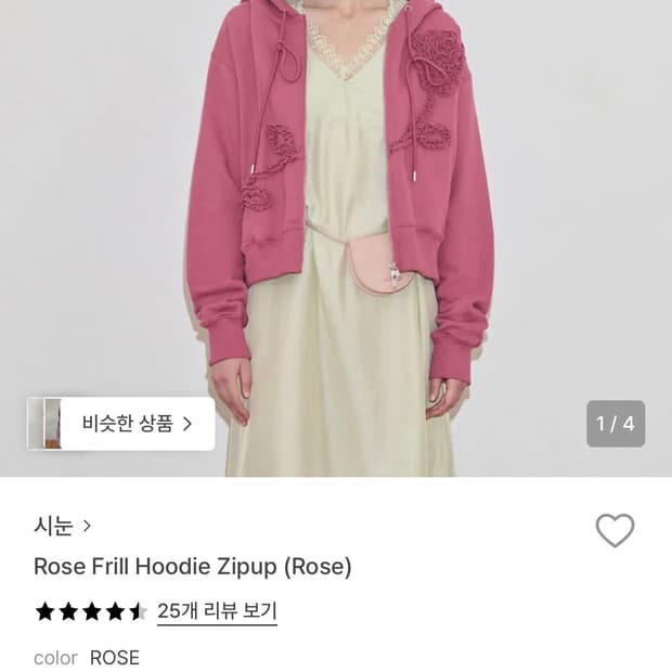 시눈 로즈 프릴 후드집업