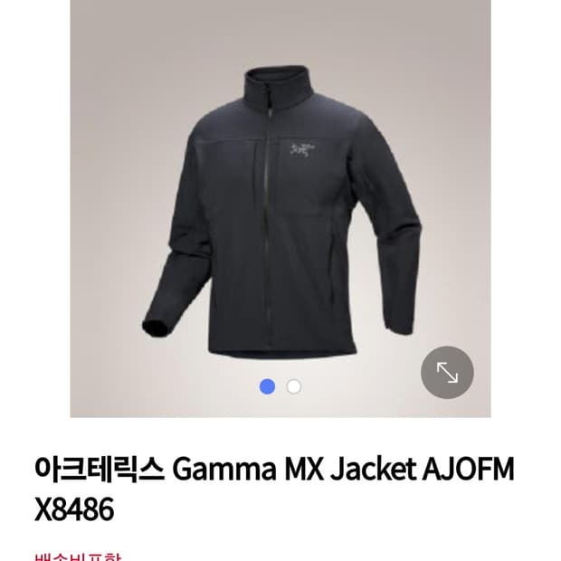 (넬슨스포츠 정품)아크테릭스 감마MX 자켓 블랙 M 새제품급