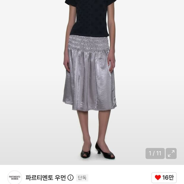파르티멘토 우먼 레이스 트림 스모킹 미디 스커트_그레이