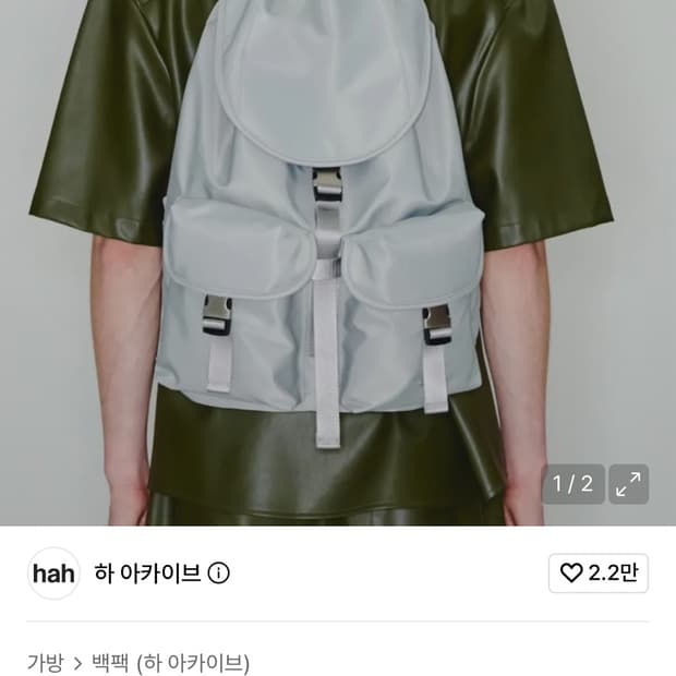 하 아카이브 애프터프레이 2포켓 나일론 카고 럭색 실버