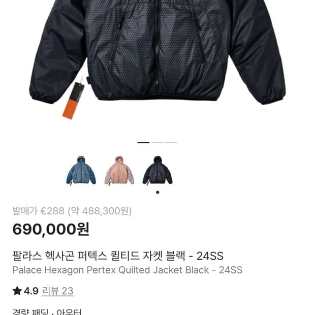 팔라스 헥사곤 퍼텍스 퀼티드 자켓 블랙 - 24SS