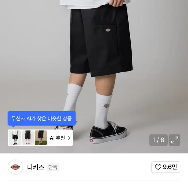 디키즈 버뮤다 32
