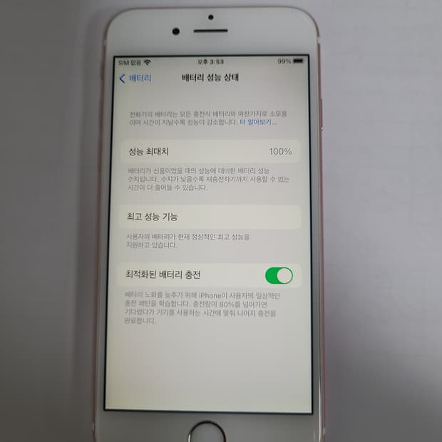 아이폰6s 로즈골드 64G 배터리100 한국판
