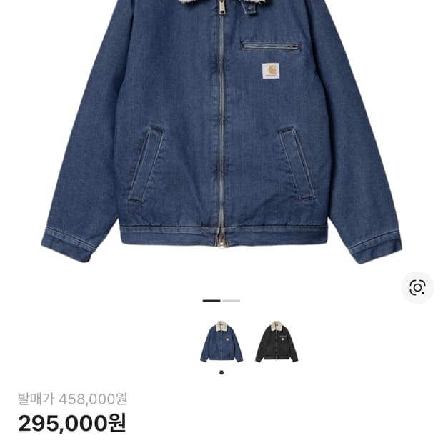 칼하트 WIP 헤럴드 자켓 블루 월 스톤 워시드 L