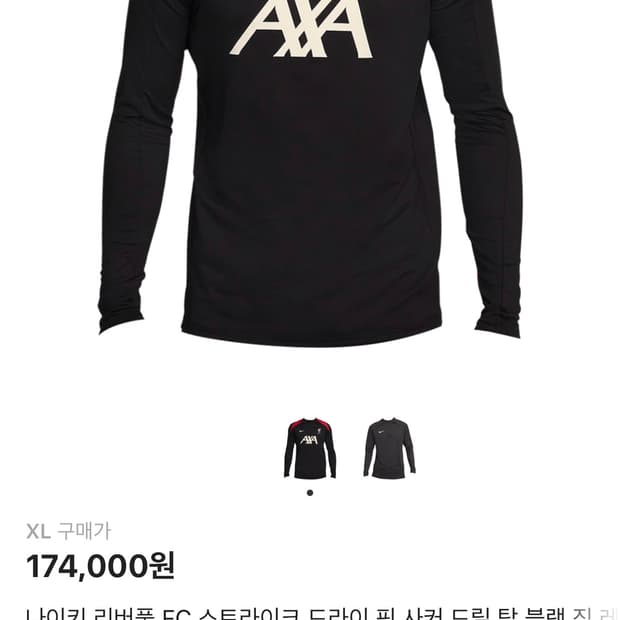 나이키 리버풀 FC 스트라이크 드라이 핏 사커 드릴 탑 블랙 짐 레드 -