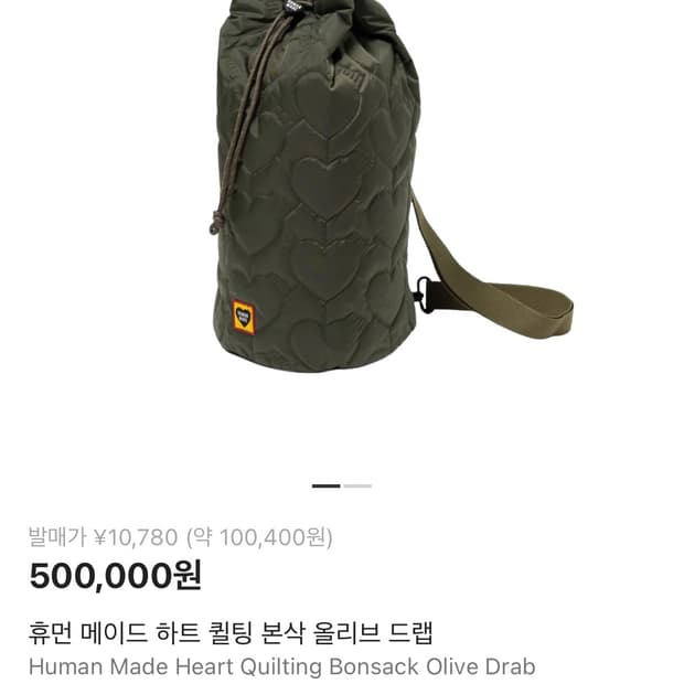 휴먼 메이드 하트 퀼팅 크로스백