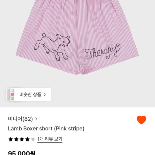미디어82 lamb boxer short (pink stripe)
