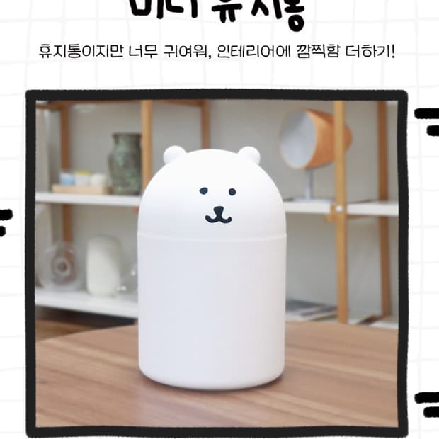 농담곰 미니 휴지통