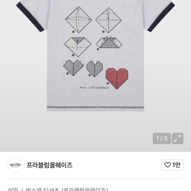 프라블럼올웨이즈 Love Postman T-Shirt