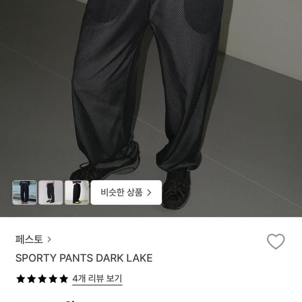 pesto sporty pants dark lake
