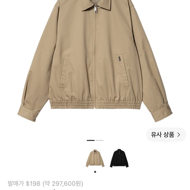 칼하트윕 뉴헤이븐 자켓 세이블 M(105) 코엑스 정품 10회 미만 착용