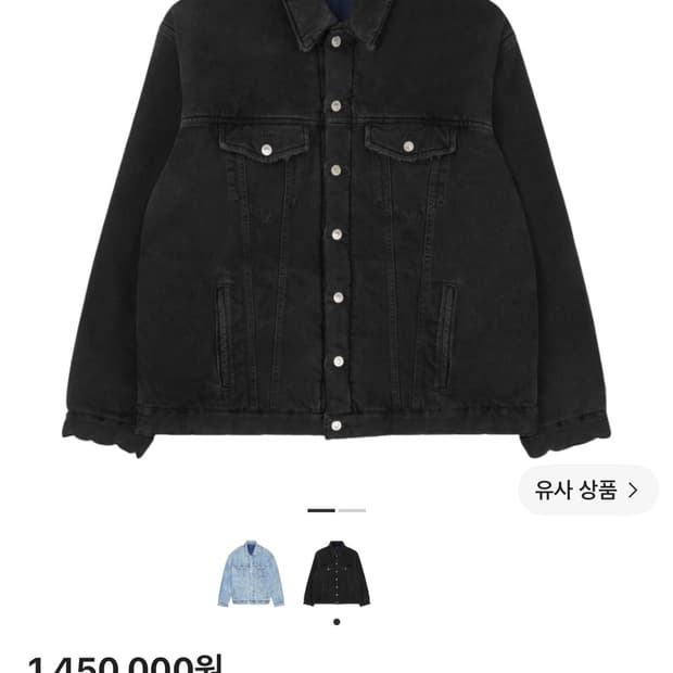 발렌시아가 패디드 재패니스 데님 자켓 44 사이즈