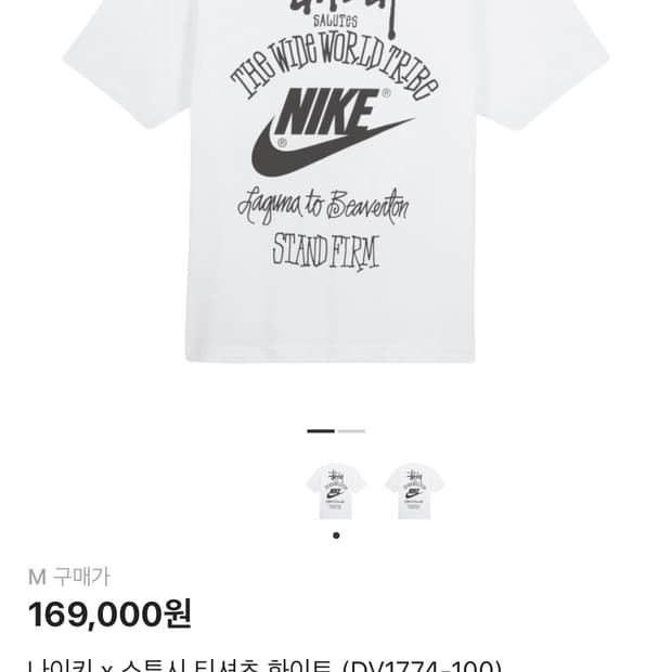 나이키 스투시 반팔 M