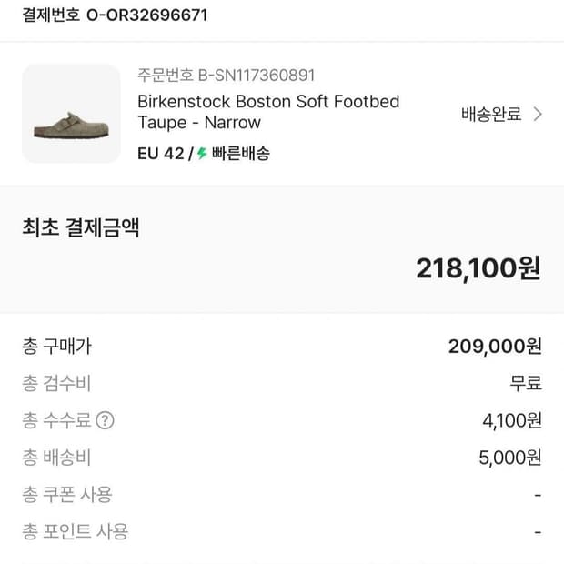 버켄스탁 보스턴 eu42
