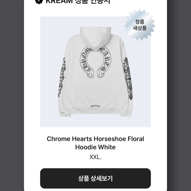 [XXL]크롬하츠 홀스슈 플로랄 후드티셔츠 화이트