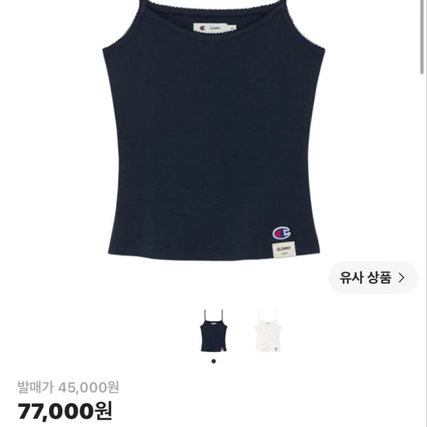 글로니 챔피온 나시 캐미솔 네이비S