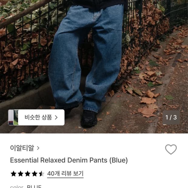 이알티알 진청 M 새상품