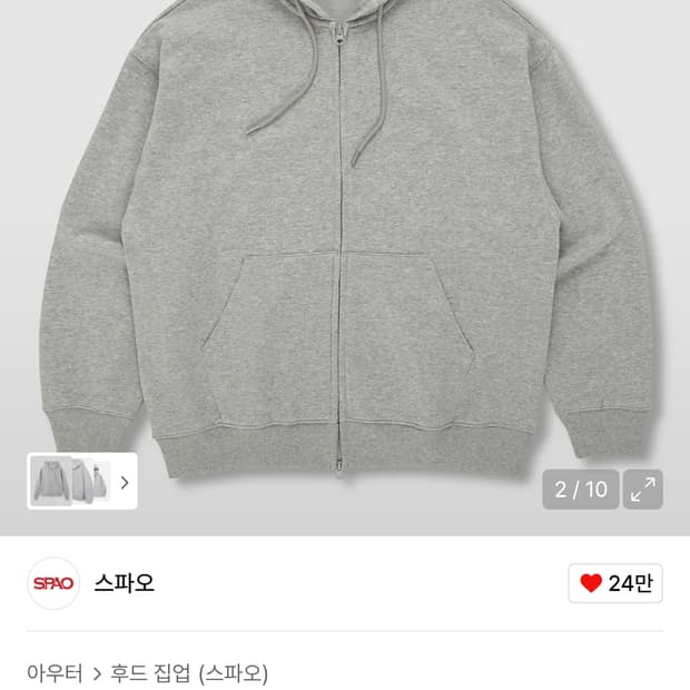 스파오 카키색 후드집업 XL