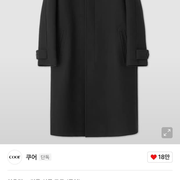 쿠어 MTR 발마칸 코트