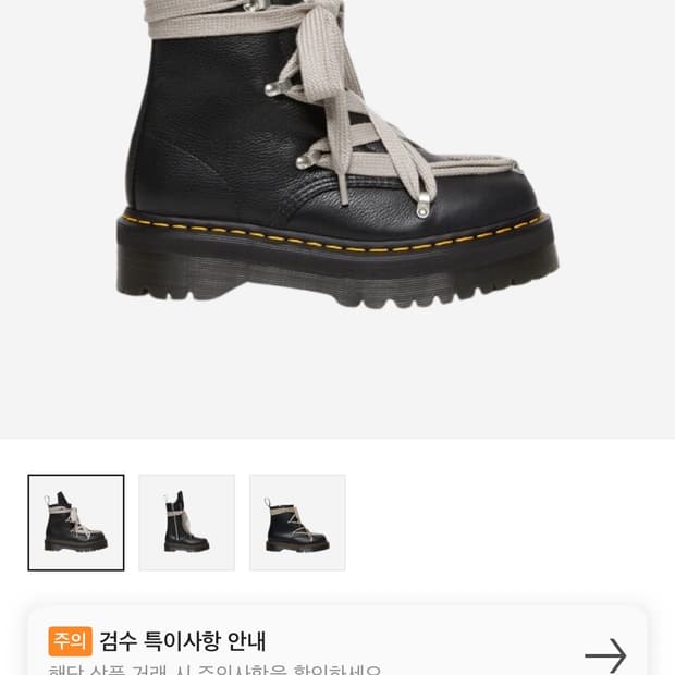 290) 릭오웬스 닥터마틴 1460 RO