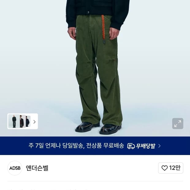 앤더슨벨 안드레스 울 웨스턴 자켓 m