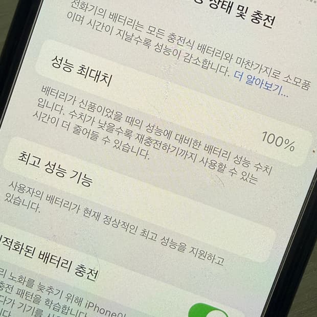 아이폰 XS 블랙 / 256GB / 카메라 무음 / 배터리 성능 100 