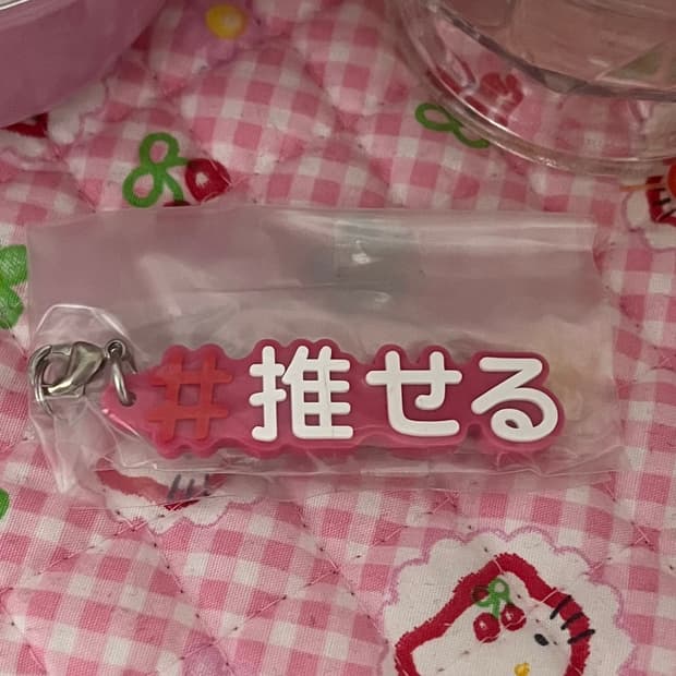 일본어 키링 다꾸 소품 갸루 스트랩 가챠 데코 오타쿠 스트랩