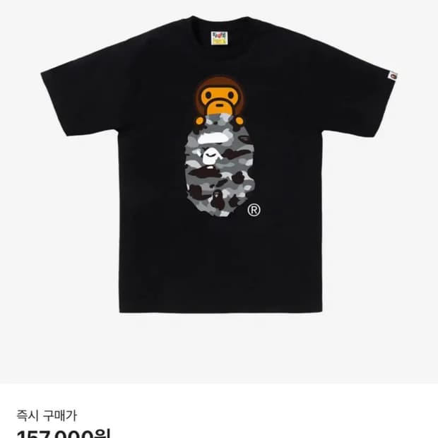 베이프 티셔츠 퍼스트 카모 마일로 온 에이프 헤드 반팔