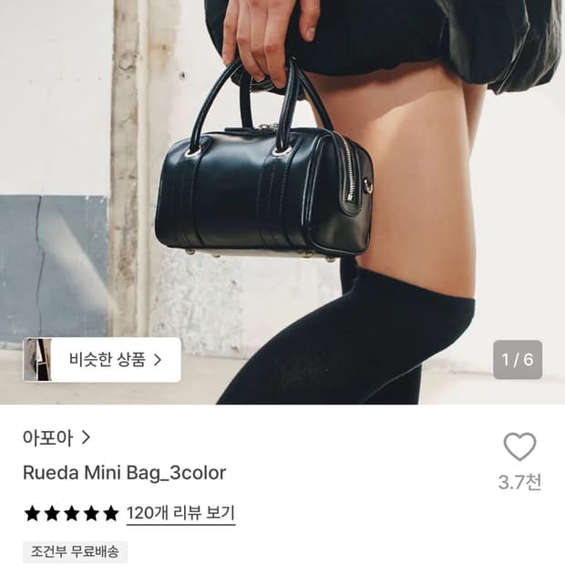 아포아 가방
