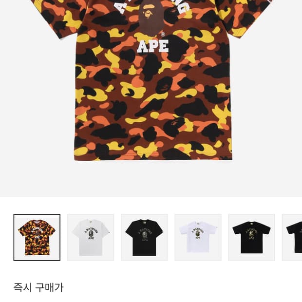 베이프 퍼스트 카모 컬리지 티셔츠 오렌지