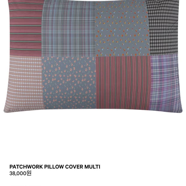 코이세이오 패치워크 베개 커버 구합니당 