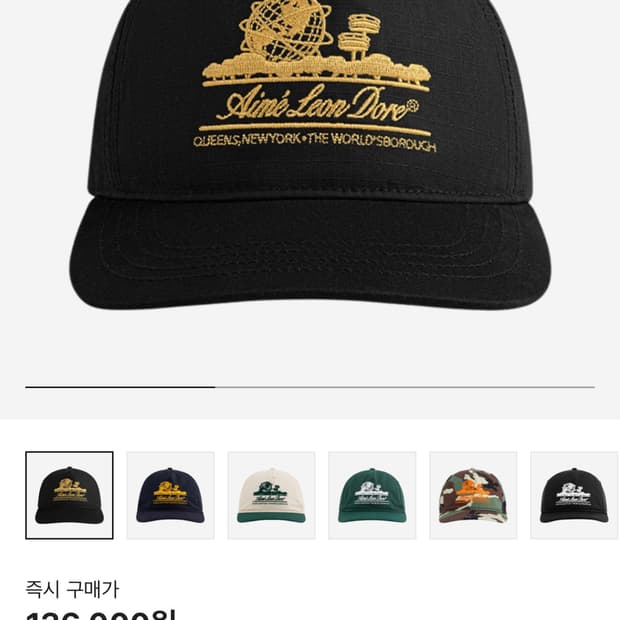 에메레온도르 유니스피어 캡 블랙