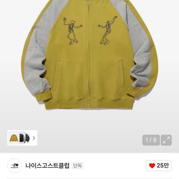 DANCE OF NICEGHOST SWEAT VARSITY JACKET